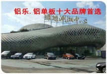 賓縣室外鋁單板廠家報價解析 鋁樂建材的專業服務與優勢